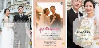 如何用婚礼纪制作电子请帖