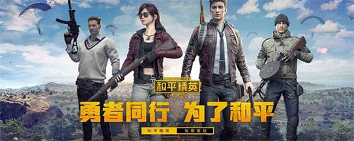 和平精英如何获得萌兔套装