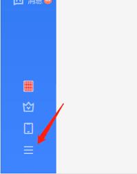 迅雷11如何设置不接收消息通知
