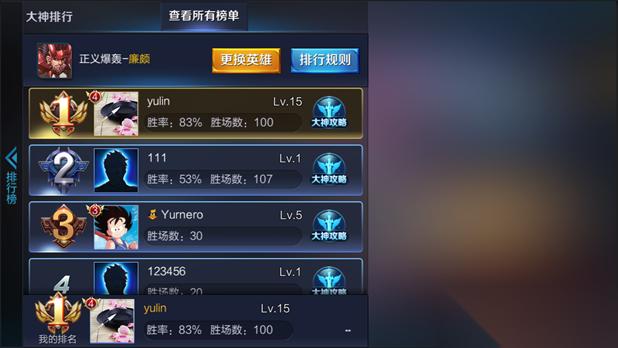 王者荣耀大神排行优化及每日任务调整汇总