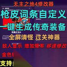 无主之地4果冻武器效果是什么