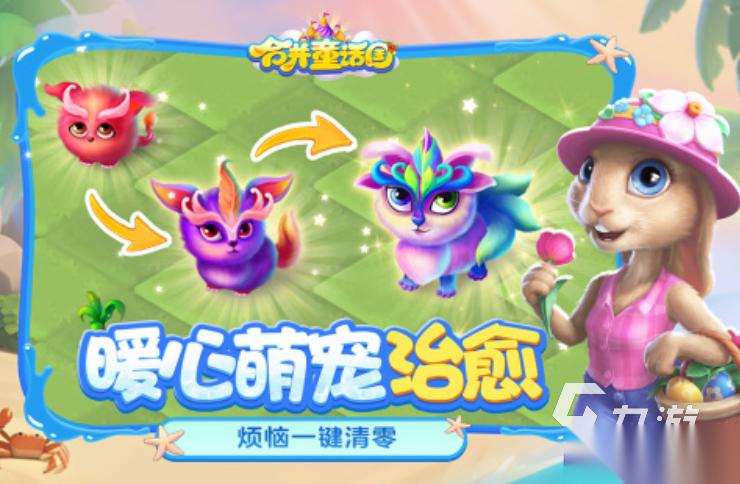 儿童玩的游戏有哪些 2025受欢迎的儿童游戏分享