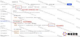 如何关闭小红书聚光定向