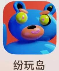 纷玩岛和大麦抢票重复了如何解决