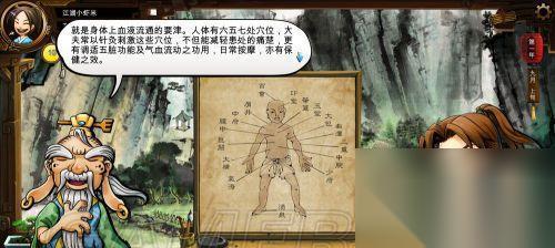 探秘侠客风云传天火之力的真正效果 解密天火之力