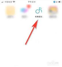 听果音乐app如何搜索内容