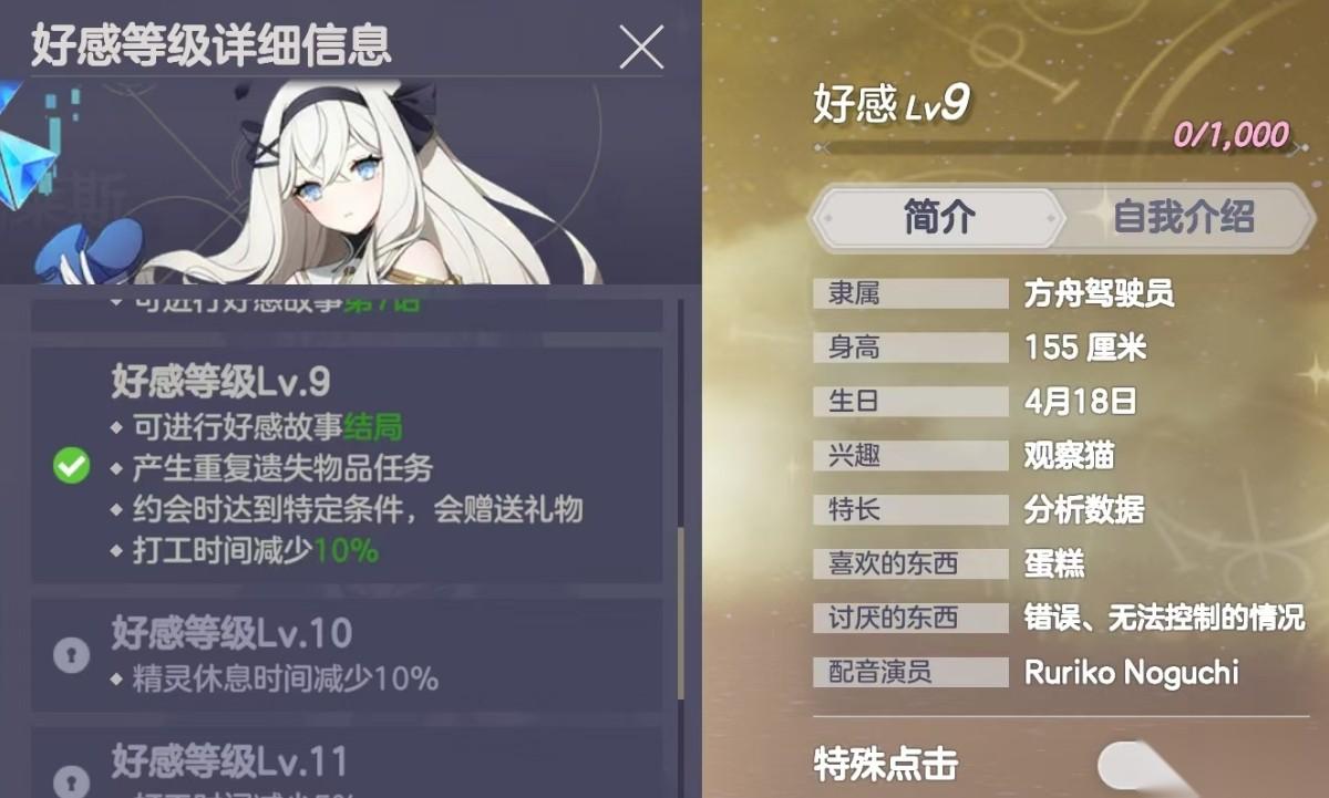 空灵诗篇好感剧情攻略大全