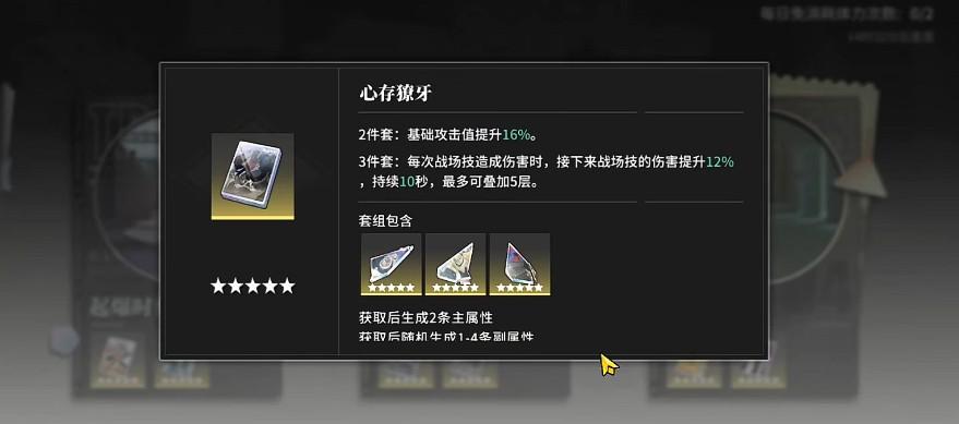 境界刀鸣心存獠牙刻印攻略