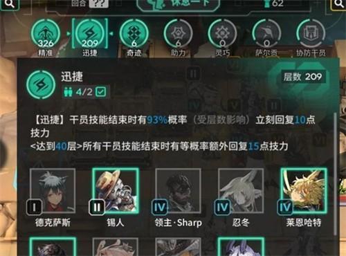 明日方舟引星棘刺迅捷队怎么玩 明日方舟引星棘刺迅捷队玩法攻略