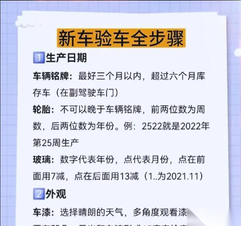 新车获取方法有什么