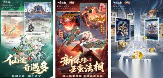 受欢迎的修仙游戏有哪几个 2025火爆的修仙手游排行榜