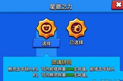 荒野乱斗星辉之力怎么得 荒野乱斗星辉之力获取方法