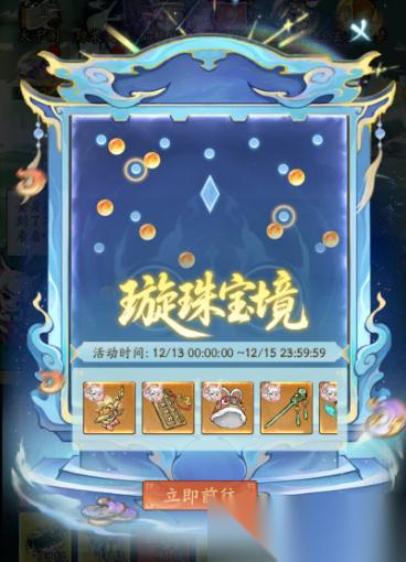 寻道大千璇珠宝境器灵内丹获取攻略