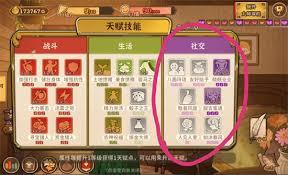 火山的女儿再度重逢本森如何提升好感度