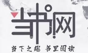 当书网bookdown最新地址是什么