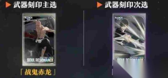 境界刀鸣战鬼赤龙刻印怎么样 战鬼赤龙刻印介绍