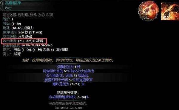 流放之路2 0.4女猎亚马逊十字弩开荒BD攻略