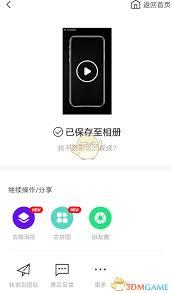 天天向商怎么添加音乐