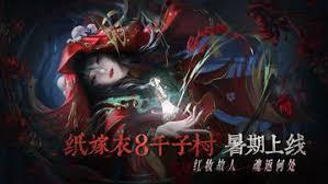 纸嫁衣8千子树完整结局是什么