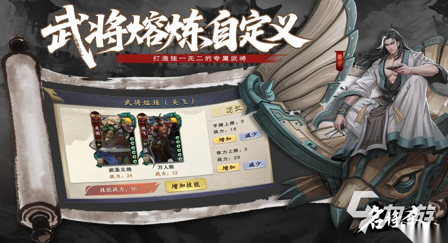 名将杀下载渠道分享 名将杀在哪下载