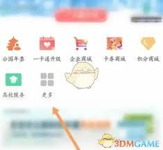 如何查询北京一卡通学生卡余额