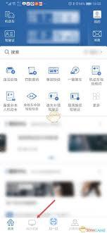 交管12123如何查看业务办理进度