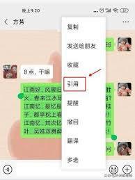 微信引用如何删除