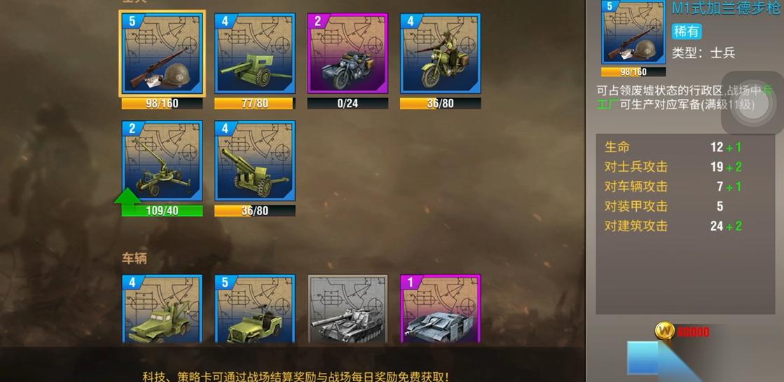 二战风云20级城的防守策略应该怎么制定