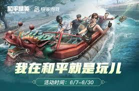 和平精英顾轩的游戏名是什么