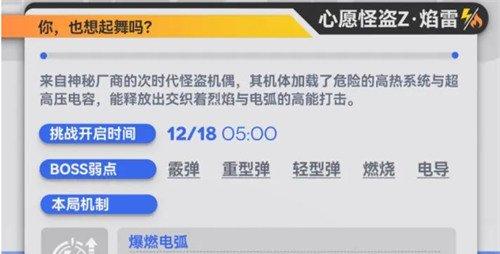 少女前线2追放心愿怪盗Z技能是什么 心愿怪盗Z技能机制介绍