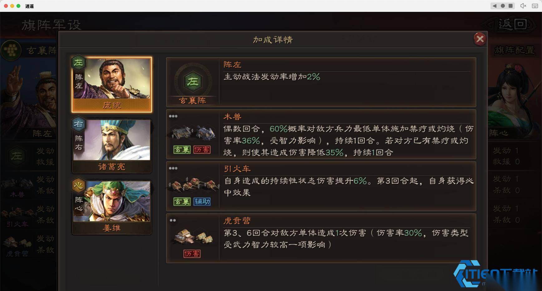 蜀弓阵容三大克制关系详解 轻松拿捏主流枪兵阵容