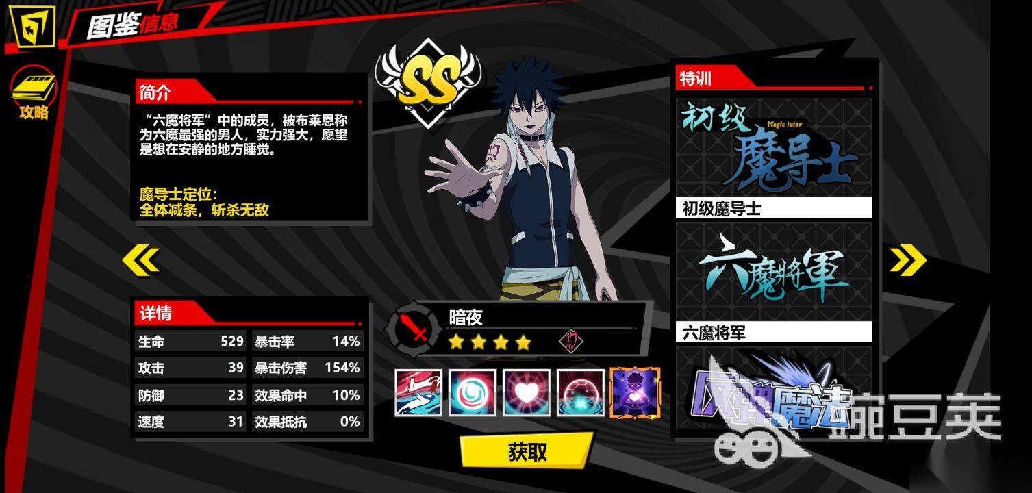 进击的魔导士暗夜怎么样 魔导士暗夜技能强度介绍