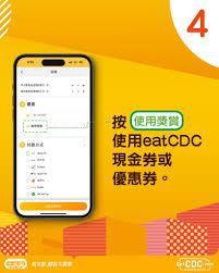 家乐园速购如何领取优惠券