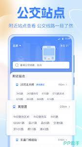 车到哪app如何查询公交车位置