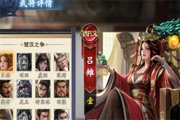 名将杀吕雉怎么样 吕雉角色介绍