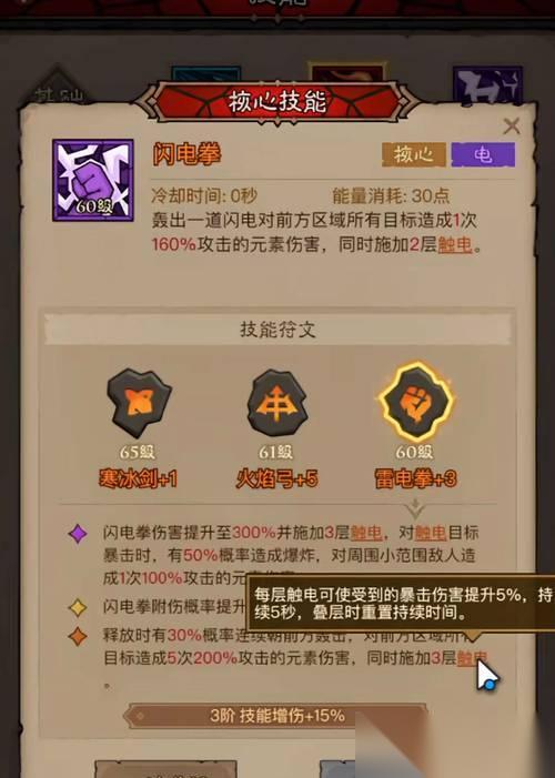 法师主手剑学习地点在哪 需要什么条件