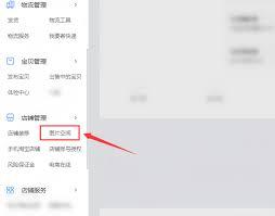 PS怎么切店招版
