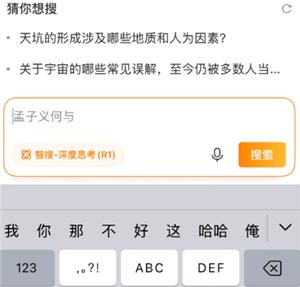 微博智搜是什么 微博智搜怎么关闭