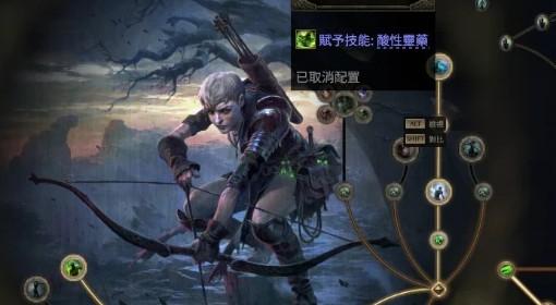 流放之路2 0.4毒爆追猎BD分享