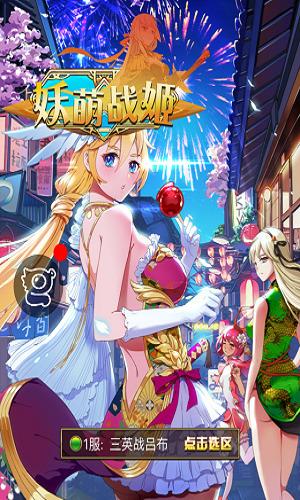 妖萌战姬后期最强阵容 妖萌战姬(外服)后期最强阵容搭配推荐