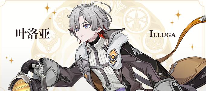 原神叶洛亚突破材料需要哪些 原神叶洛亚突破材料一览