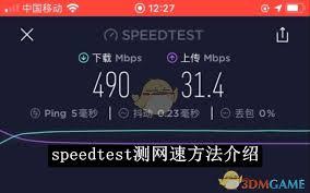 如何用speedtest测网速