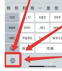 微信输入法如何设置