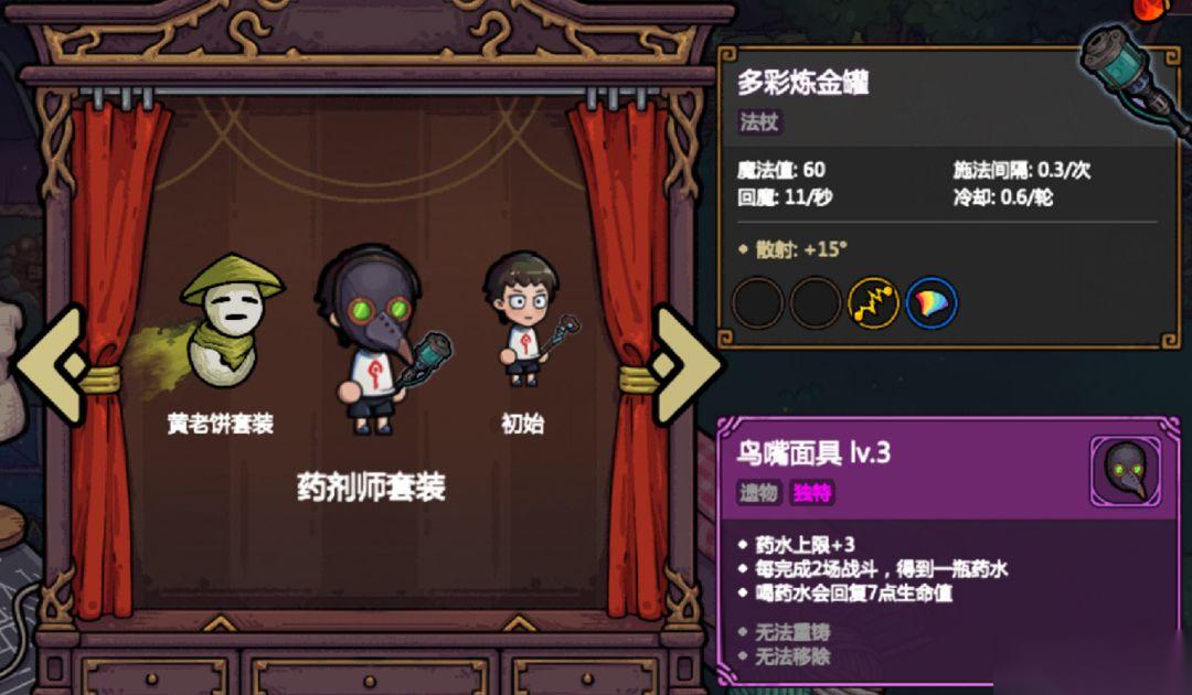 魔法工艺手游九套套装攻略