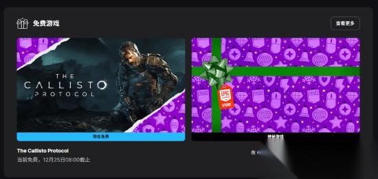 Epic神秘喜加一来了 第三人称恐怖生存冒险大作 木卫四协议