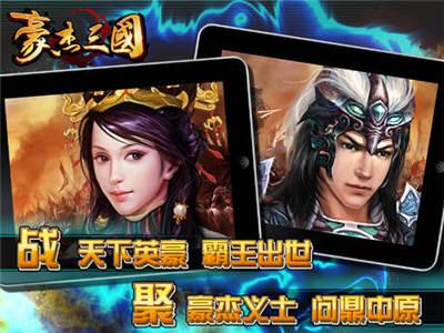 三国豪杰兑换码 三国豪杰(真实有效)兑换码大全2023汇总