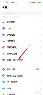 vivox70手机如何恢复经典桌面