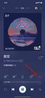 QQ怎么分享音乐