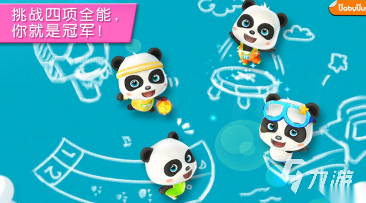 热门的运动会游戏下载合集 经典的运动会游戏大全2025