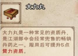 烟雨江湖2025丹药配方大全是什么